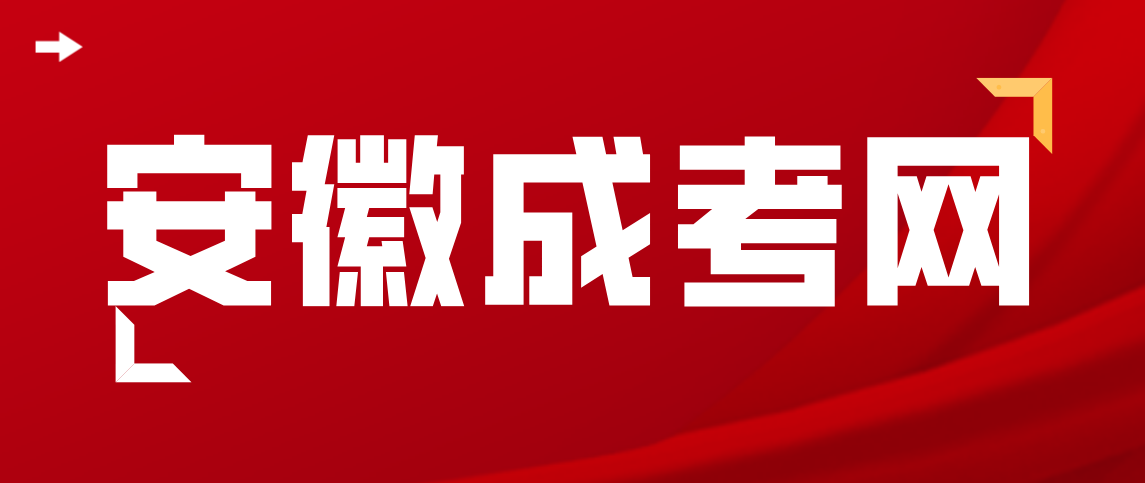 2021年安徽成人高考英语作文如何写？