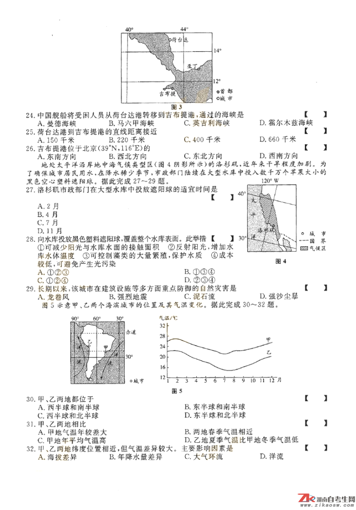 2018年成人高考高起点历史地理历年真题及答案