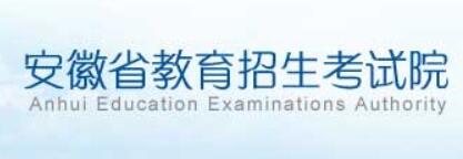2019年安徽成人高考录取查询网站入口